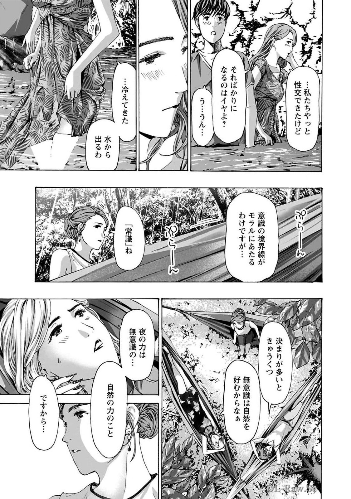 Ikenai Nanako-san Vol.10 page 185 - story arc harem hentai manga - read online free