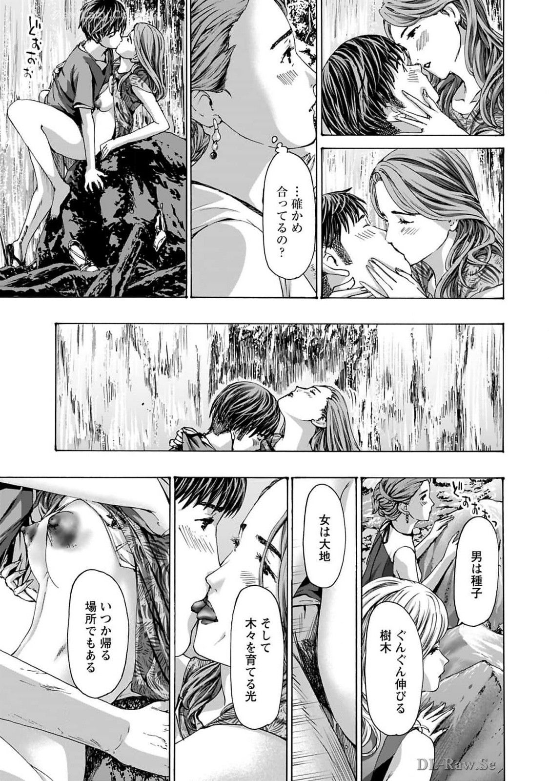 Ikenai Nanako-san Vol.10 page 189 - story arc harem hentai manga - read online free