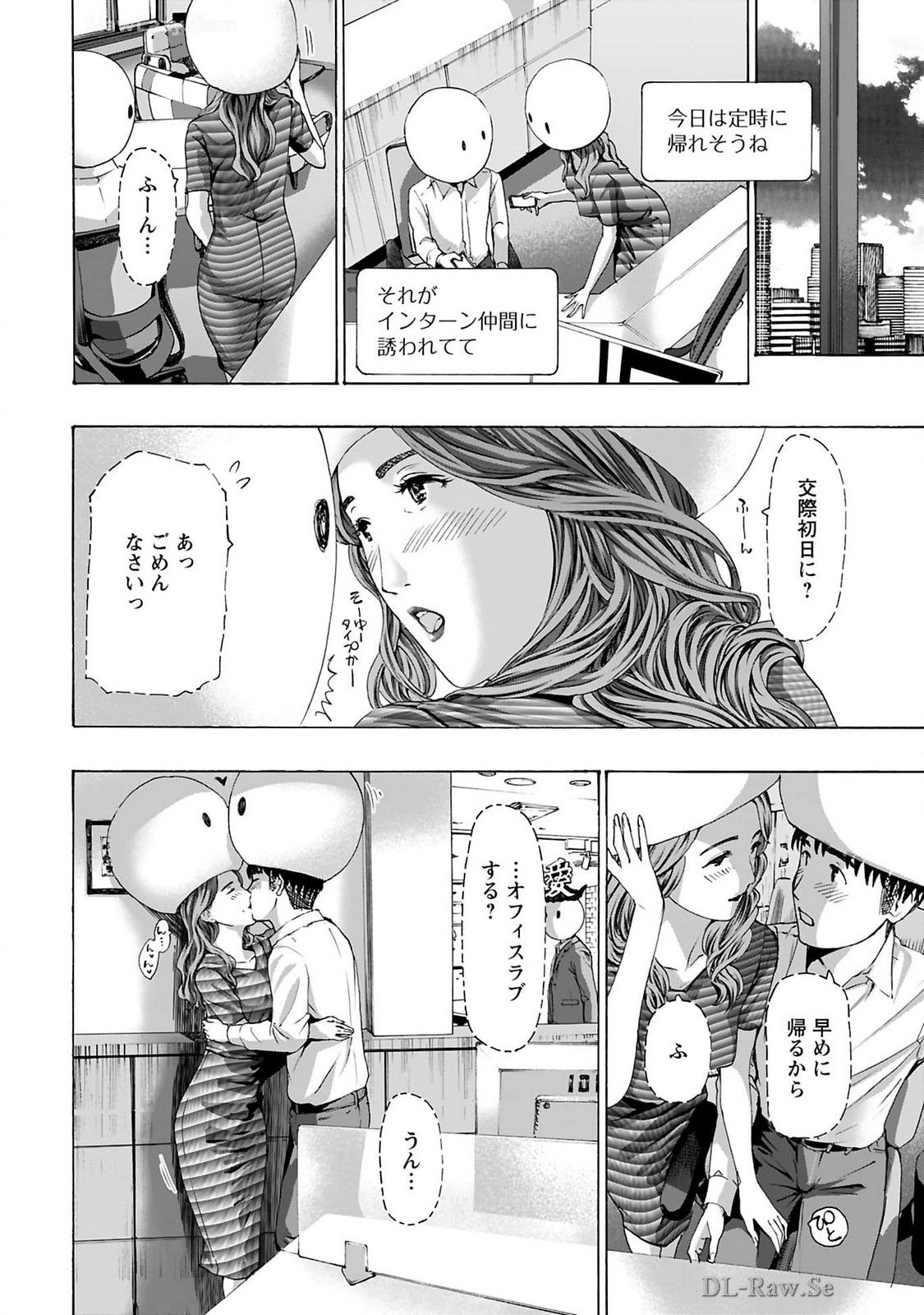 Ikenai Nanako-san Vol.10 page 24 - story arc harem hentai manga - read online free