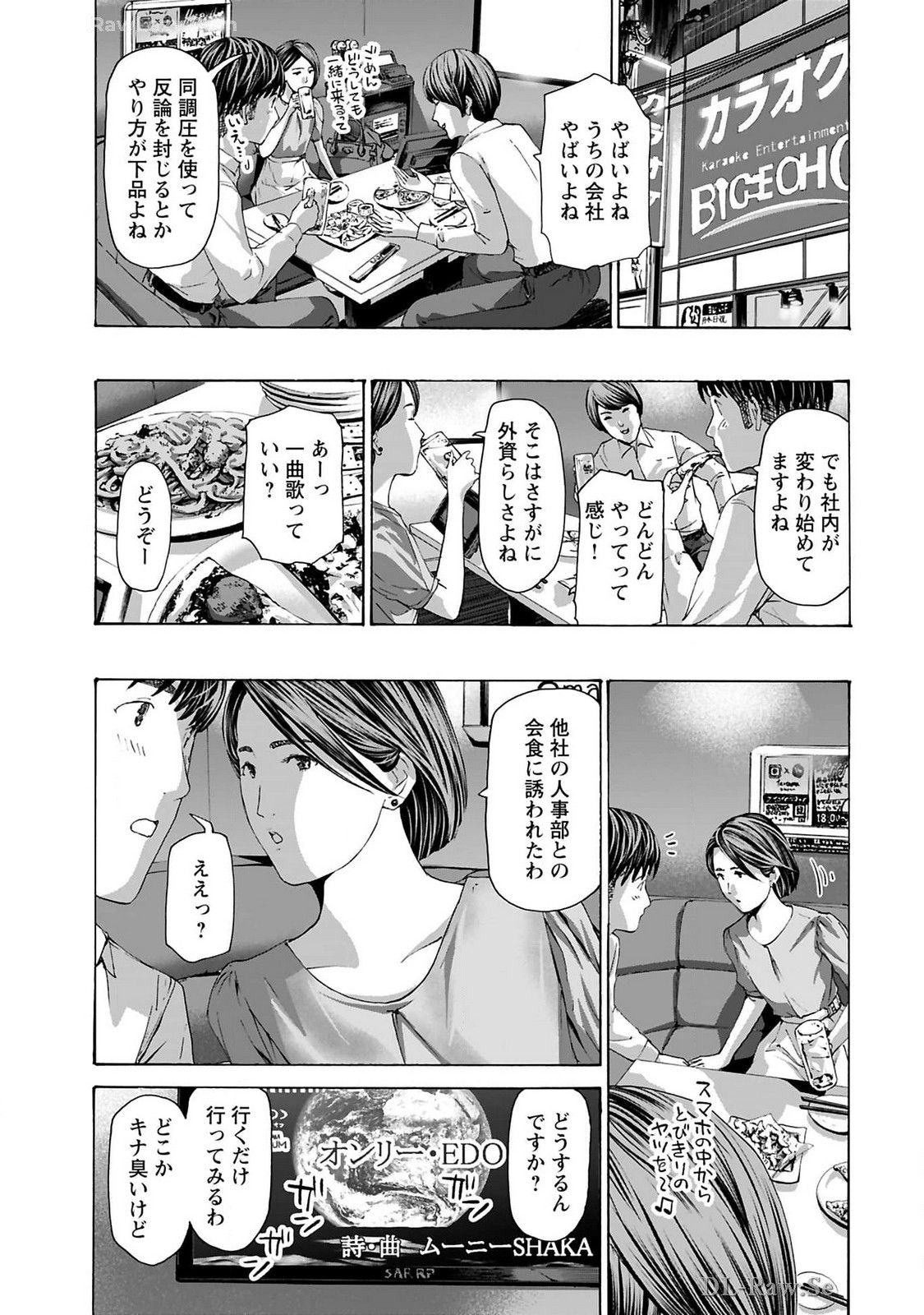 Ikenai Nanako-san Vol.10 page 25 - multi-work series harem hentai manga - read online free