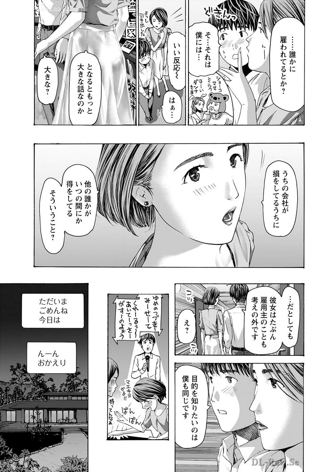 Ikenai Nanako-san Vol.10 page 27 - multi-work series harem hentai manga - read online free