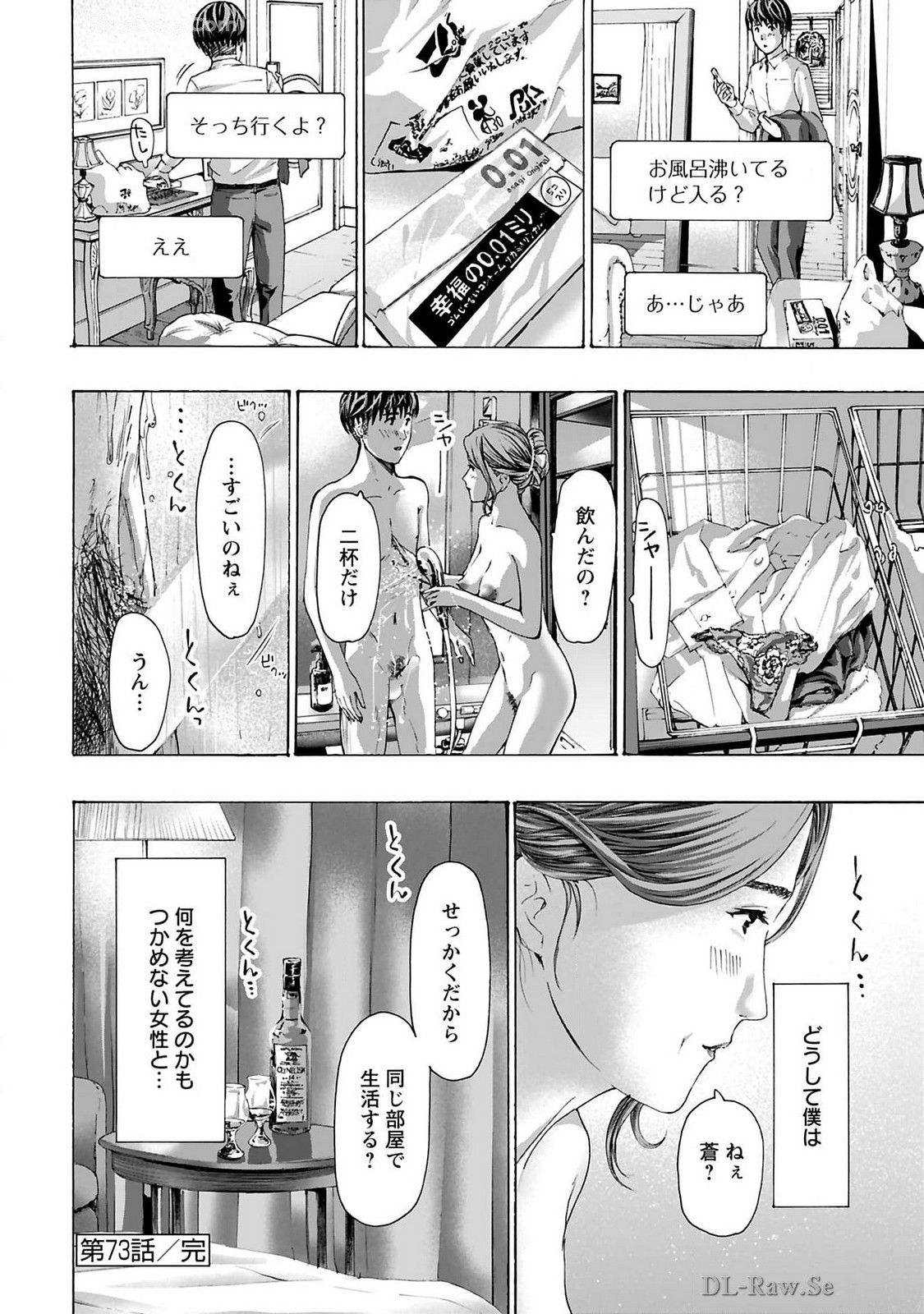 Ikenai Nanako-san Vol.10 page 28 - multi-work series harem hentai manga - read online free