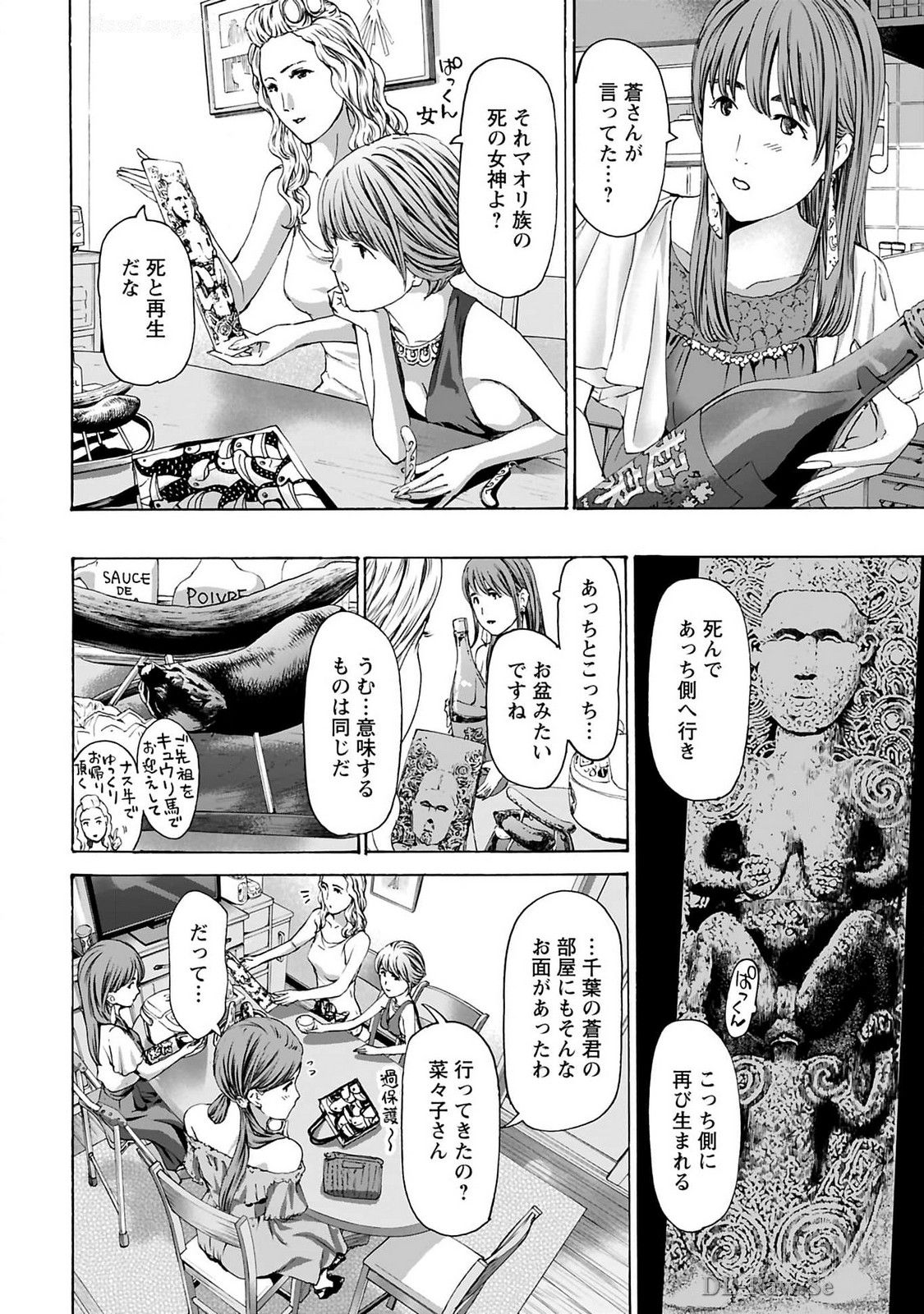 Ikenai Nanako-san Vol.10 page 30 - multi-work series harem hentai manga - read online free