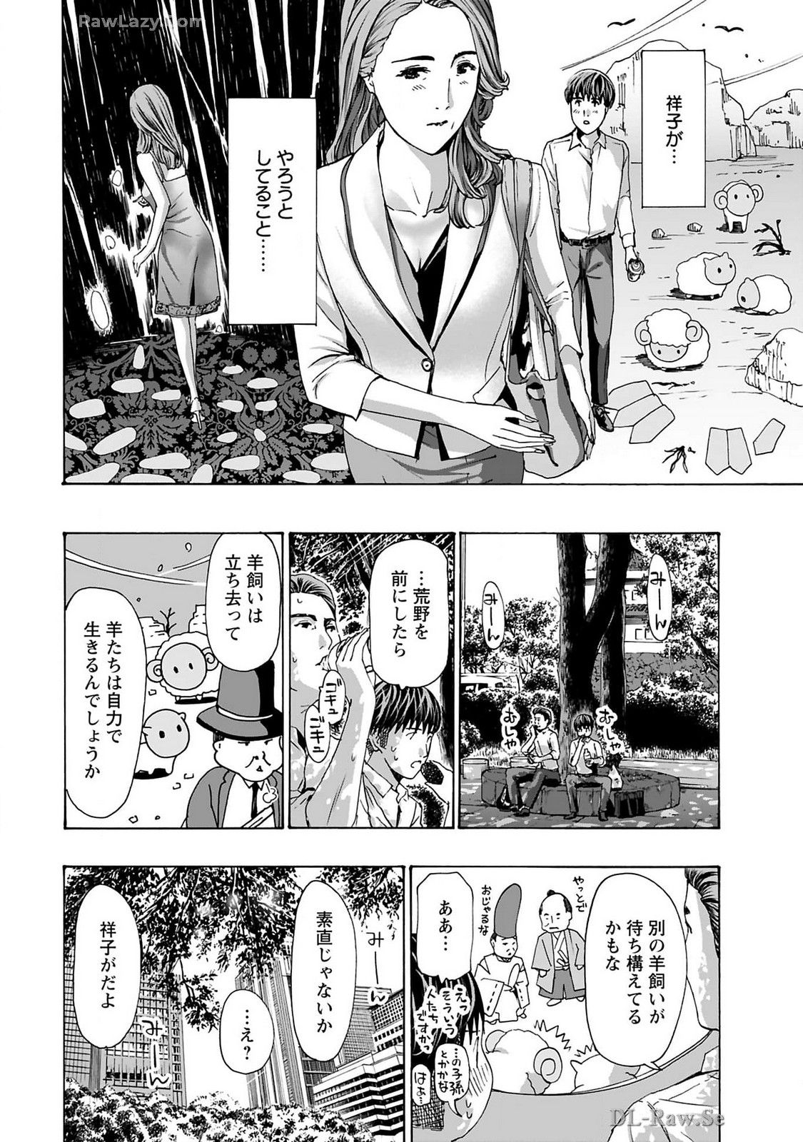 Ikenai Nanako-san Vol.10 page 48 - multi-work series harem hentai manga - read online free