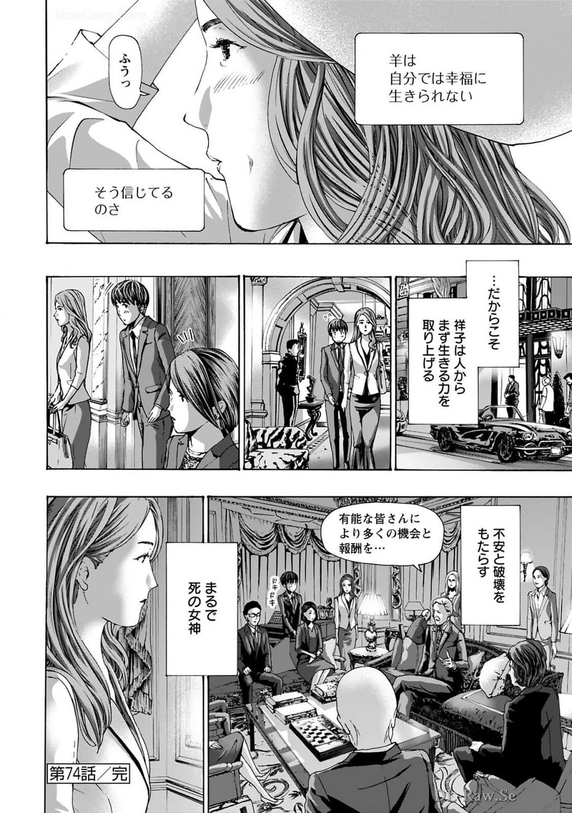 Ikenai Nanako-san Vol.10 page 52 - story arc harem hentai manga - read online free