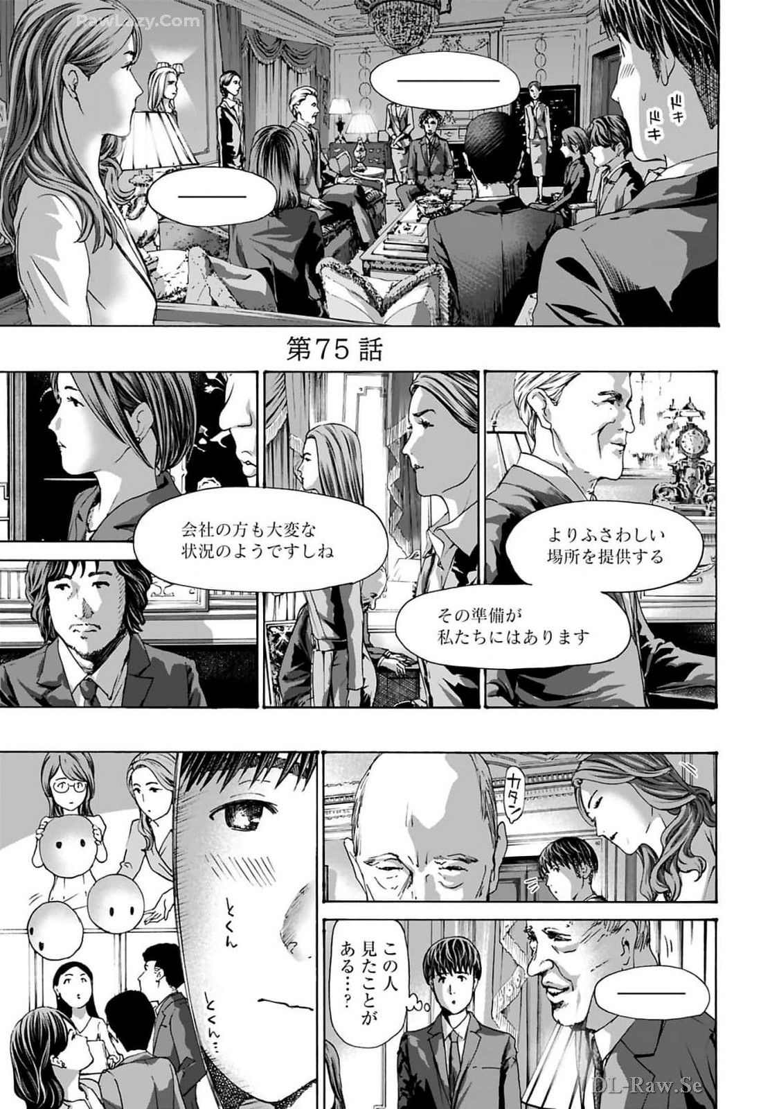 Ikenai Nanako-san Vol.10 page 53 - story arc harem hentai manga - read online free