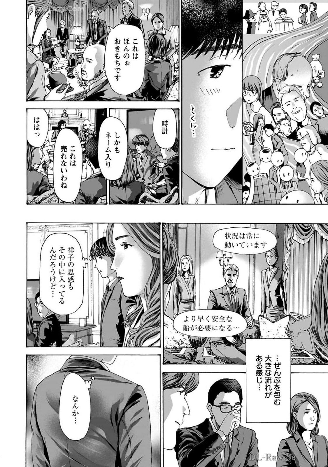 Ikenai Nanako-san Vol.10 page 54 - multi-work series harem hentai manga - read online free