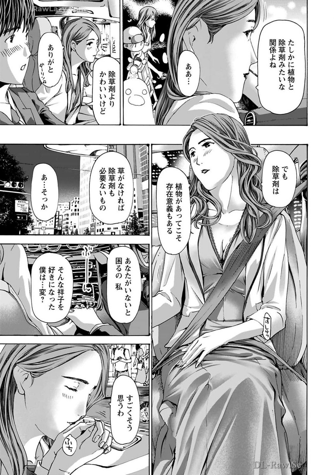 Ikenai Nanako-san Vol.10 page 59 - story arc harem hentai manga - read online free