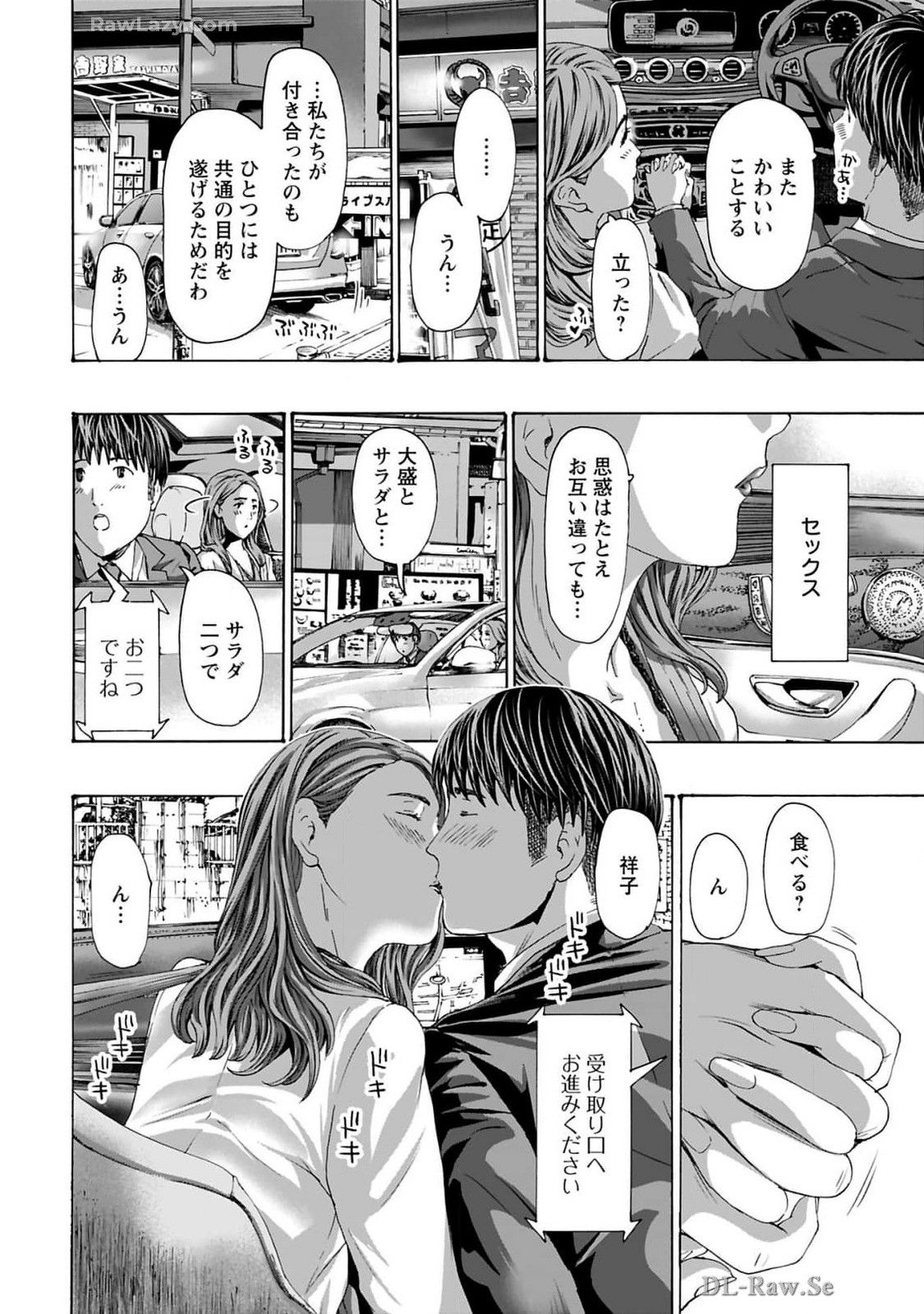 Ikenai Nanako-san Vol.10 page 60 - story arc harem hentai manga - read online free