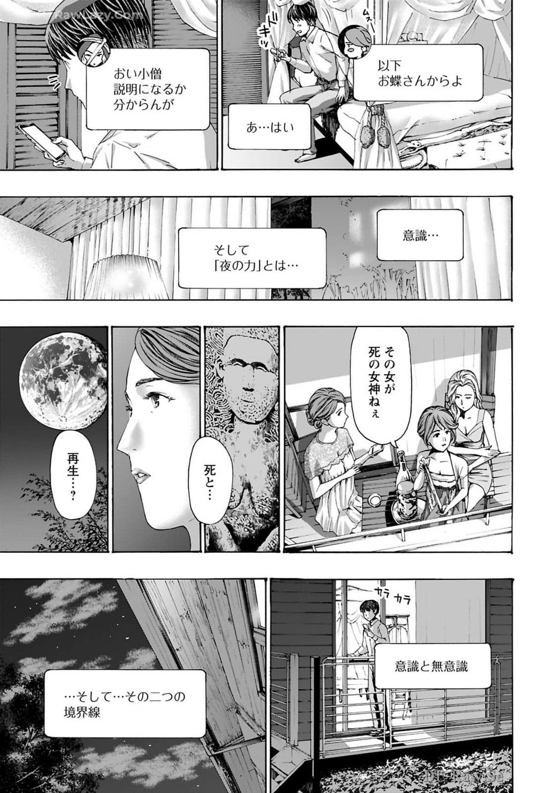 Ikenai Nanako-san Vol.10 page 69 - story arc harem hentai manga - read online free