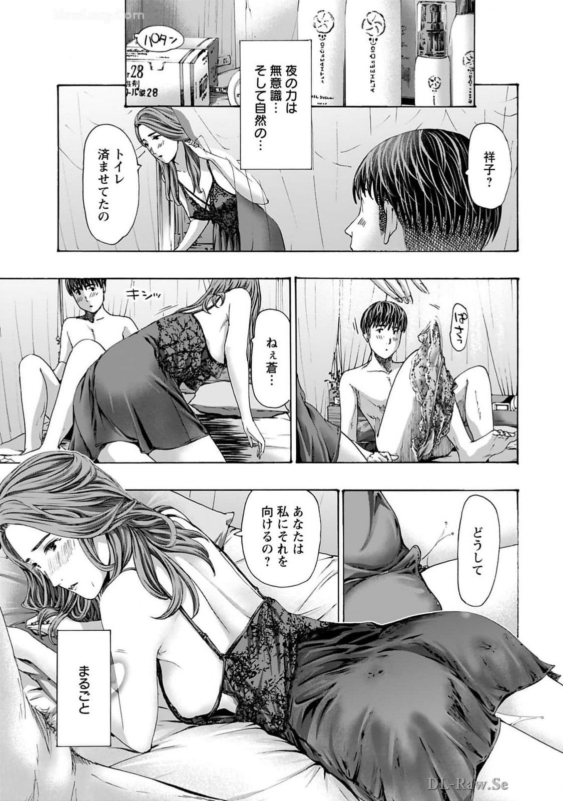 Ikenai Nanako-san Vol.10 page 75 - story arc harem hentai manga - read online free