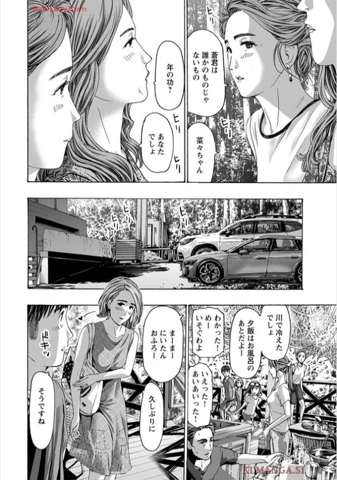 Ikenai Nanako-san Vol.11 page 10 - multi-work series harem hentai manga - read online free