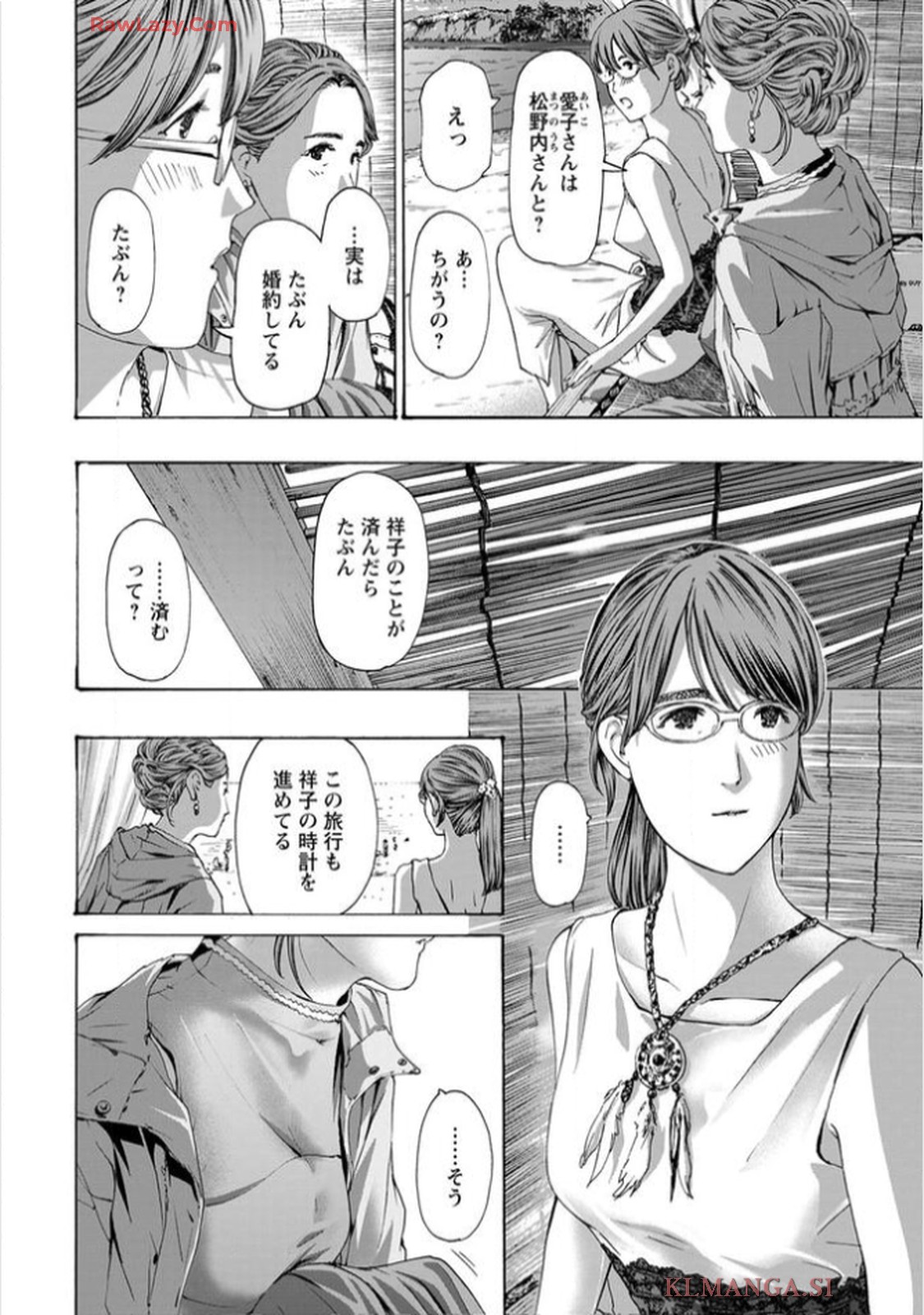 Ikenai Nanako-san Vol.11 page 130 - multi-work series harem hentai manga - read online free