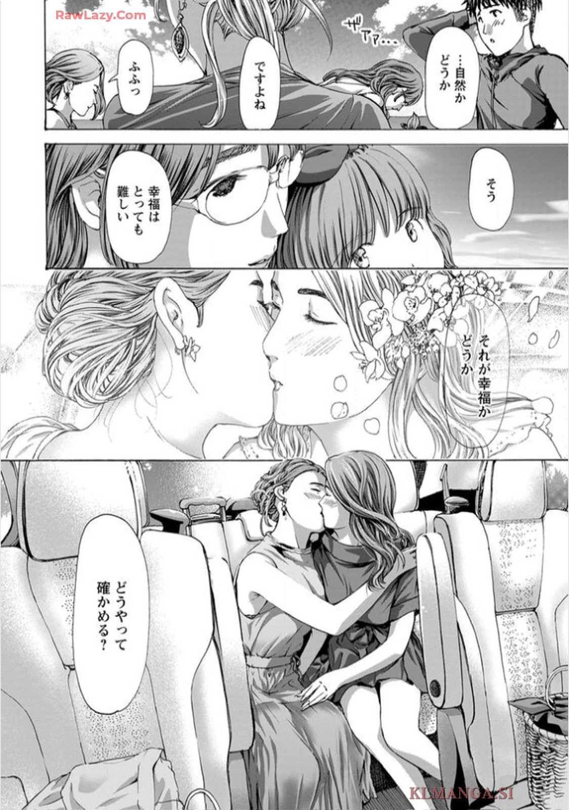 Ikenai Nanako-san Vol.11 page 146 - multi-work series harem hentai manga - read online free