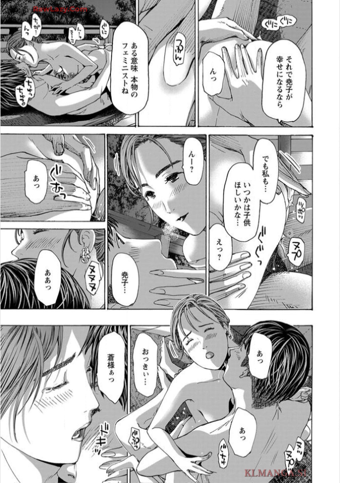 Ikenai Nanako-san Vol.11 page 15 - multi-work series harem hentai manga - read online free