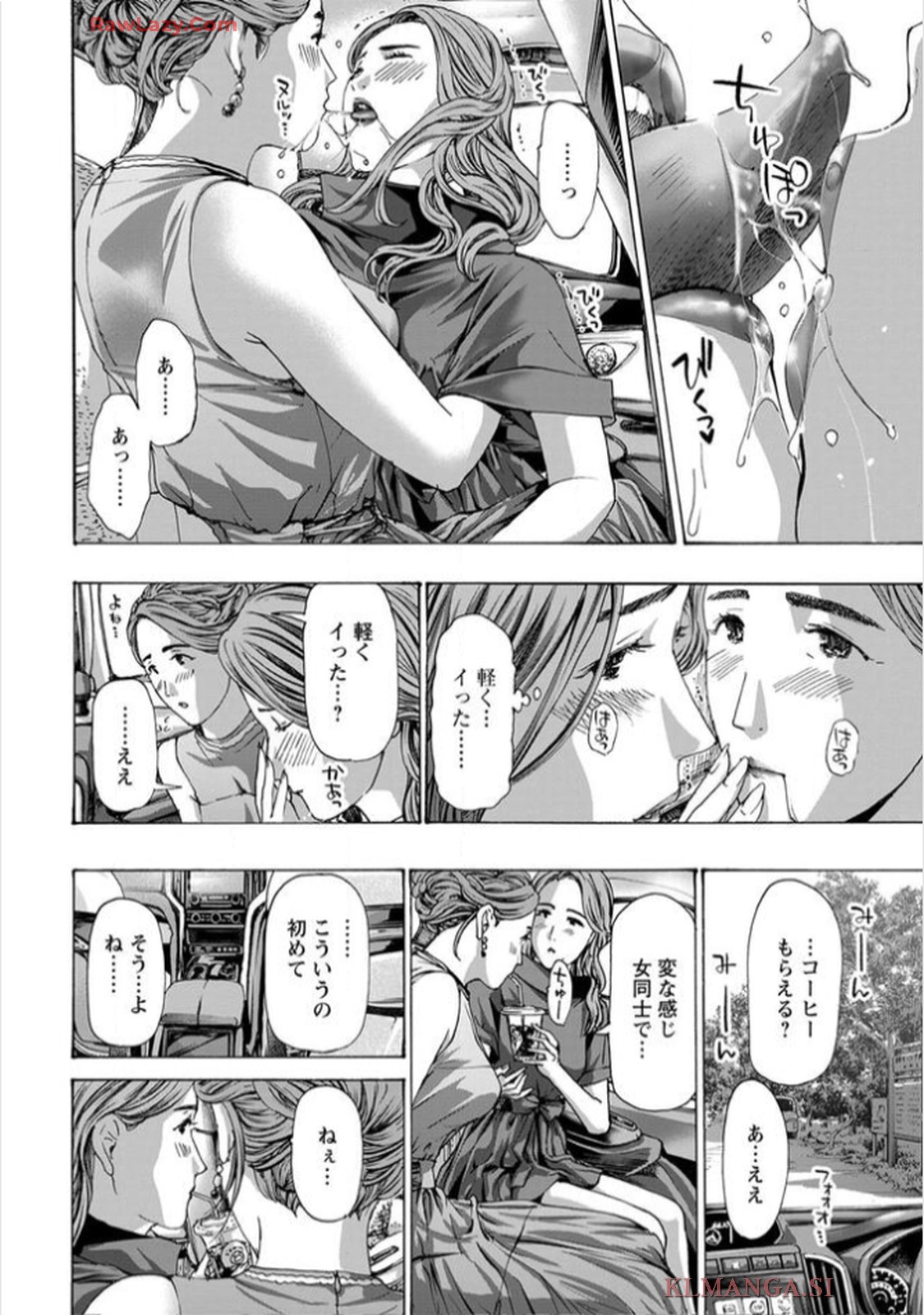 Ikenai Nanako-san Vol.11 - Page 152