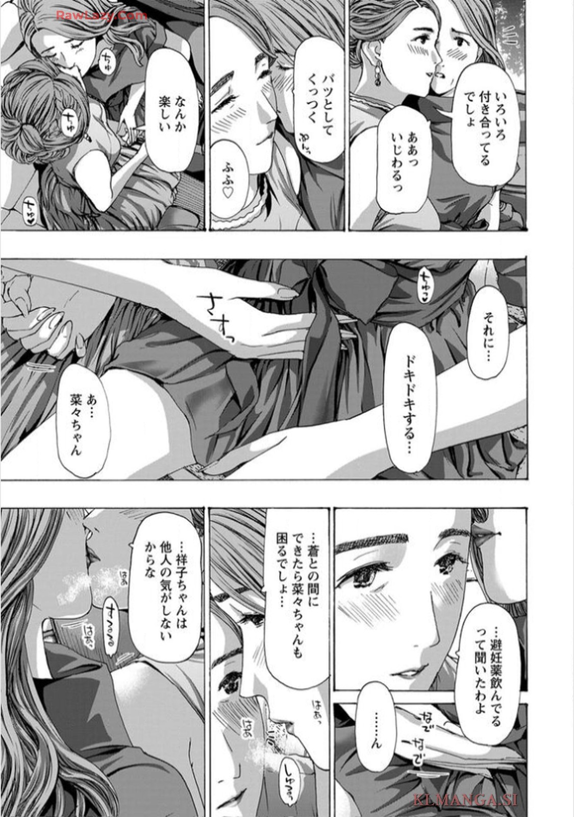Ikenai Nanako-san Vol.11 - Page 155