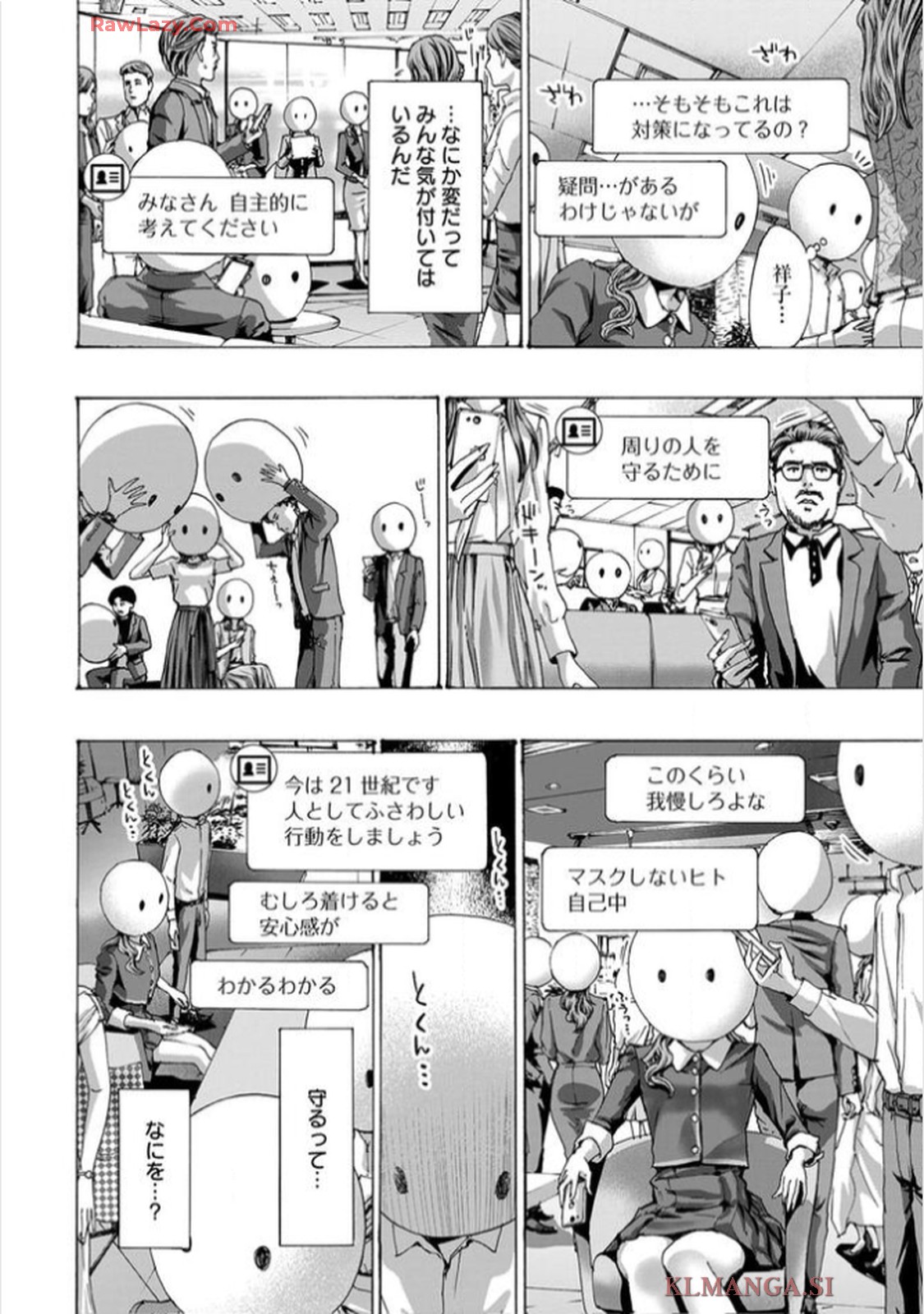 Ikenai Nanako-san Vol.11 page 174 - multi-work series harem hentai manga - read online free