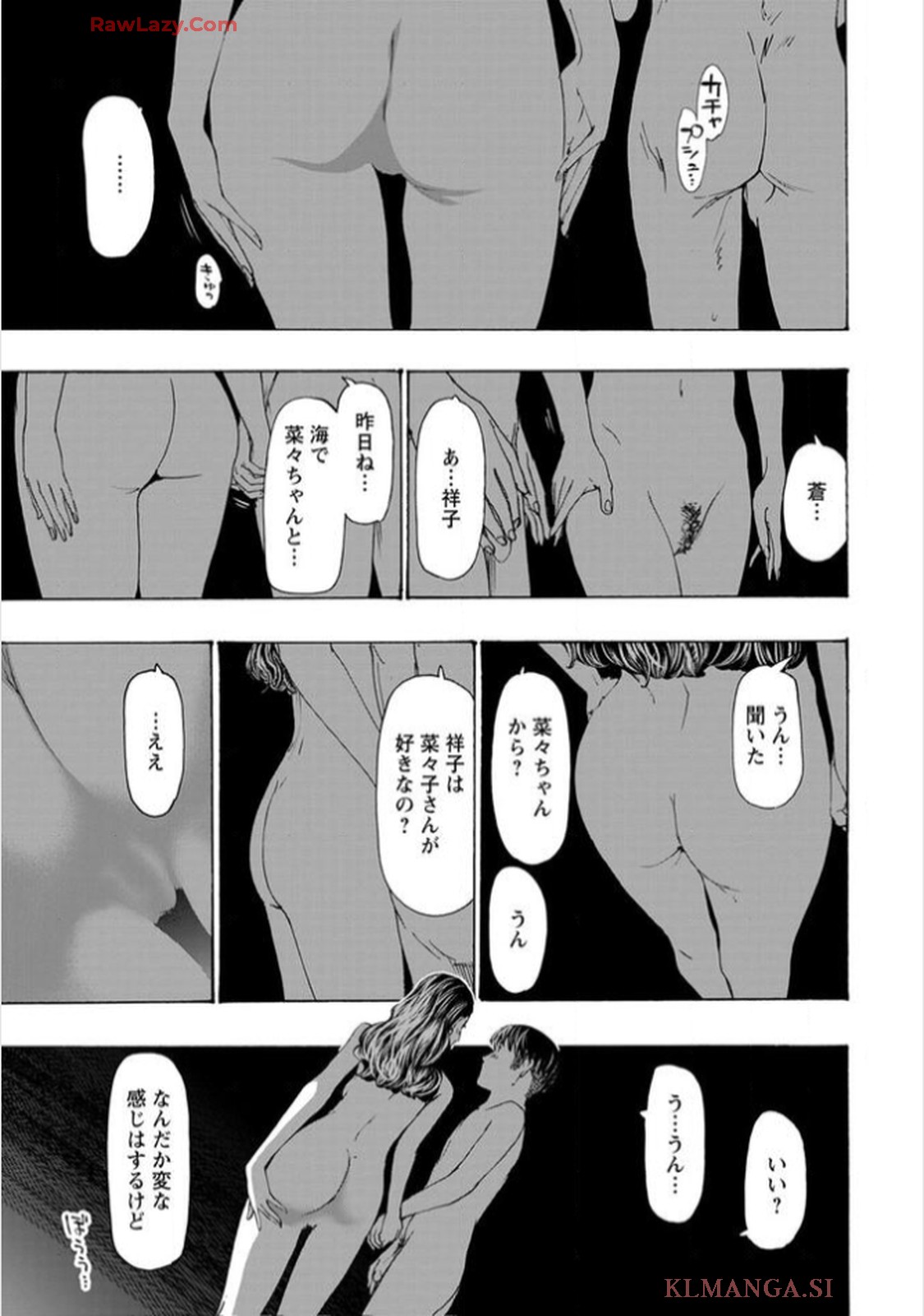 Ikenai Nanako-san Vol.11 page 183 - multi-work series harem hentai manga - read online free