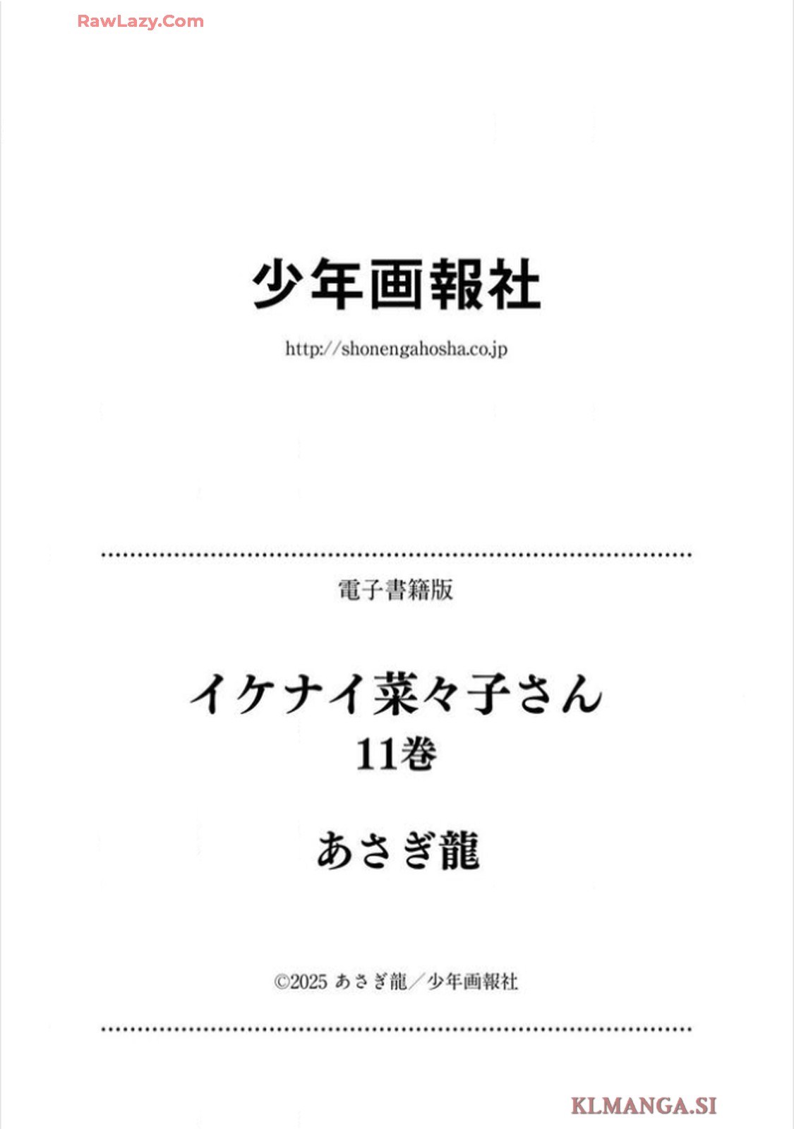 Ikenai Nanako-san Vol.11 page 194 - harem multi-work series hentai manga - read online free