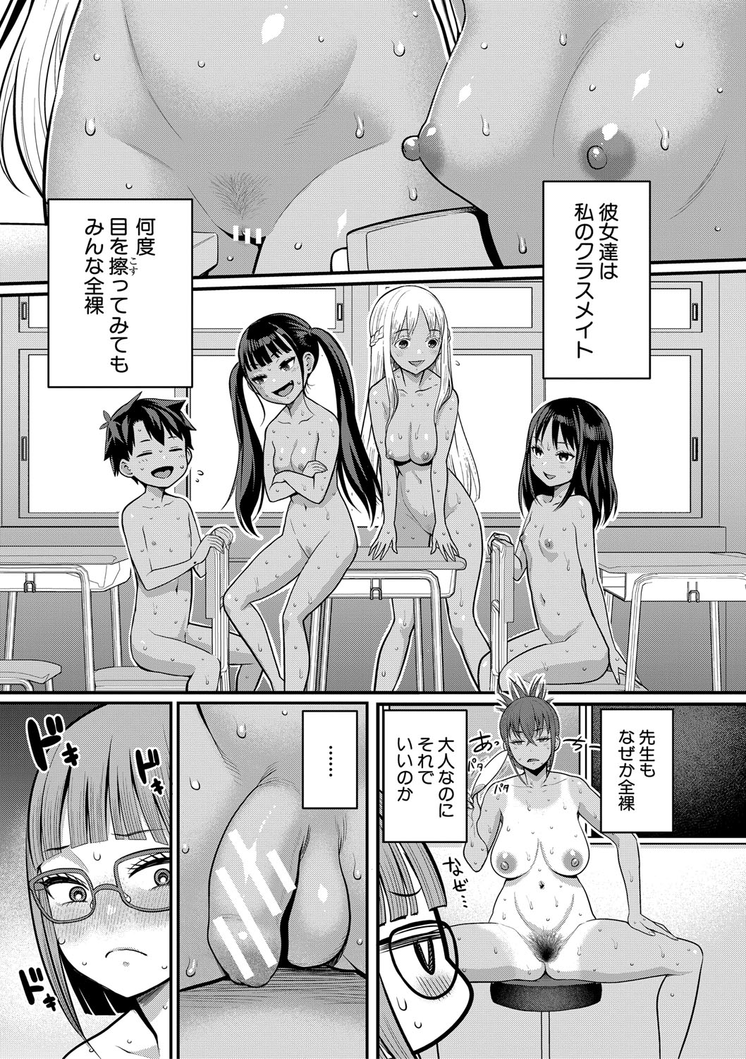 Hadakagurashimatsuri - Page 63