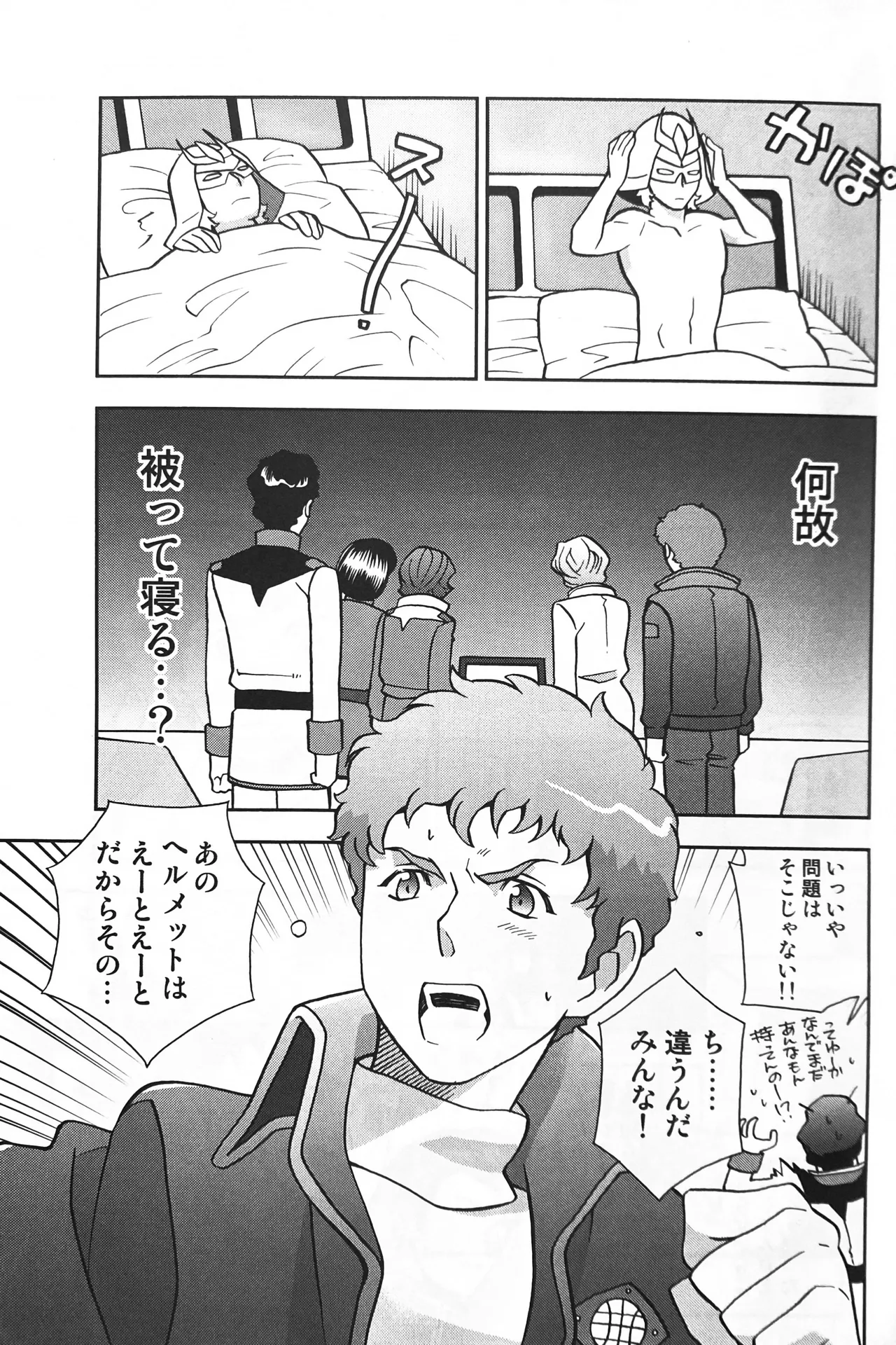 SPACE FANTASY page 26 featuring kamille bidan zeta gundam parody - males only hentai manga - read online free