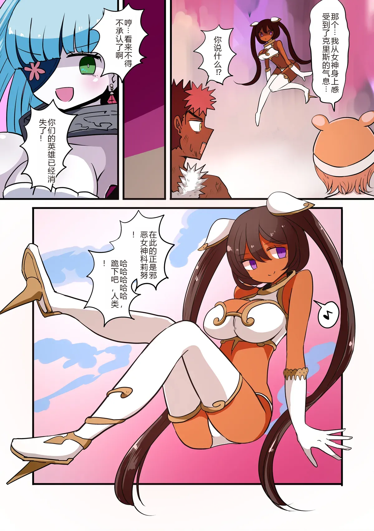 Chabatake Vae no TS Tanpenshuu 3 - Page 45