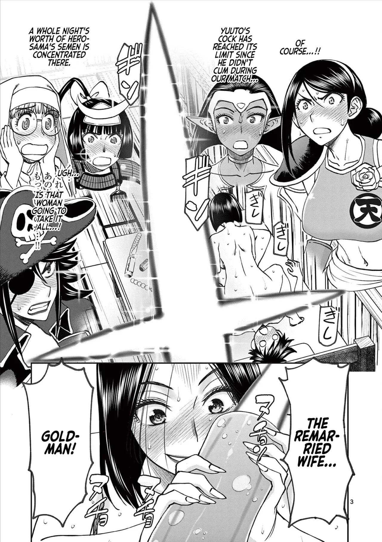 [Ooi Masakazu / Inomaru] Isekai Furin ll ~Michibika Reshi Hitodzuma Tachi to Bukiyo Tensei Yuusha~vol 08 [English] - Page 4