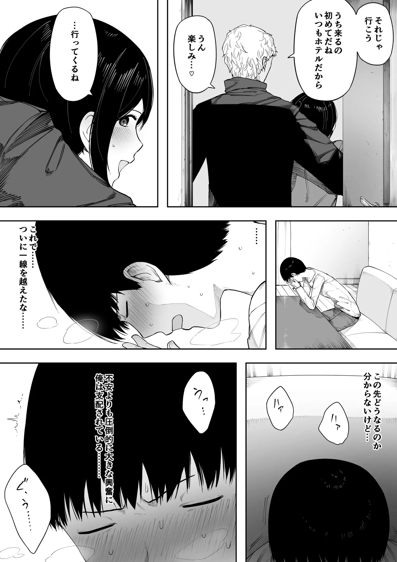 Aisai, Doui no Ue, Netorare 3 - Page 167