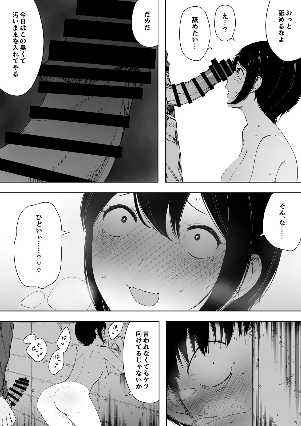 Aisai, Doui no Ue, Netorare 3 page 200 original parody - sole female big breasts hentai manga - read online free