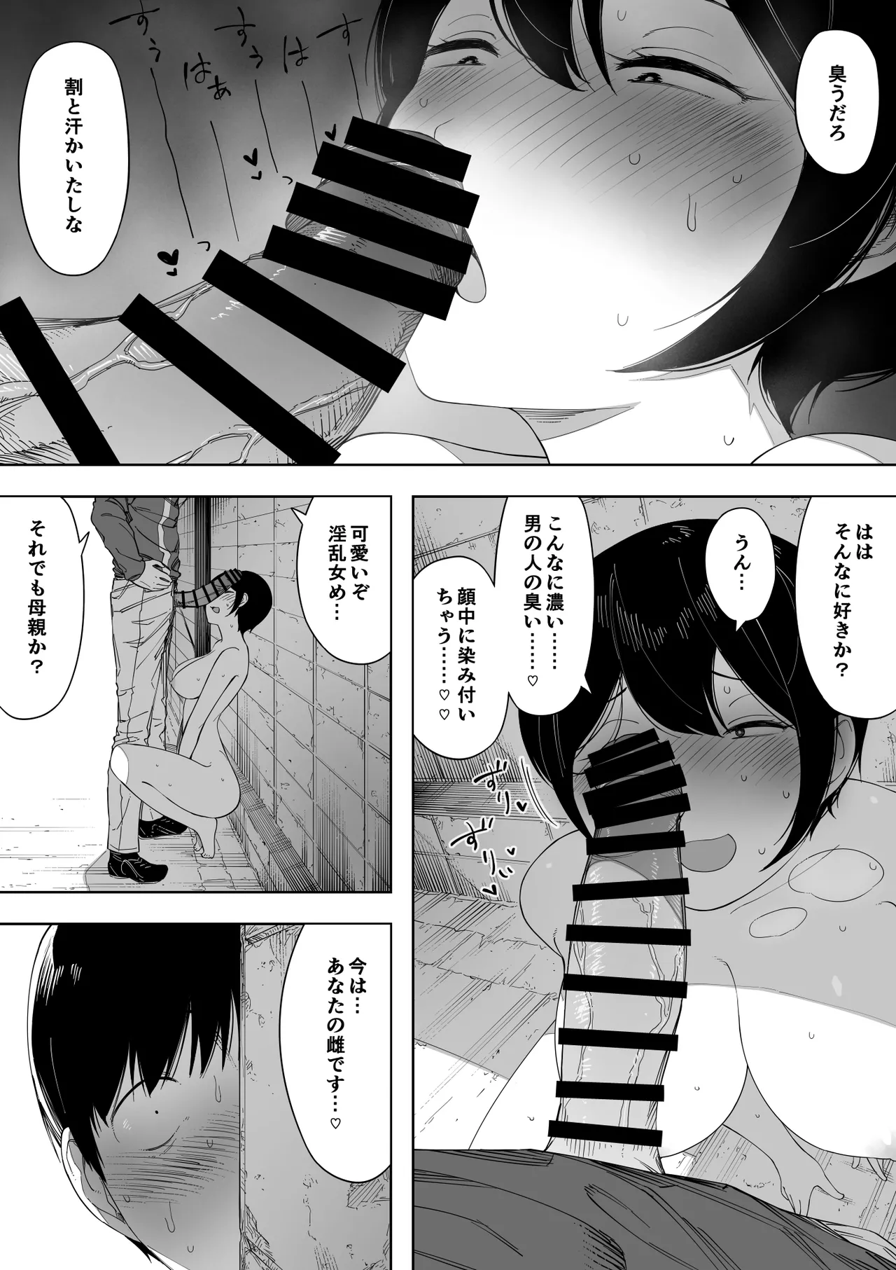 Aisai, Doui no Ue, Netorare 3 - Page 25