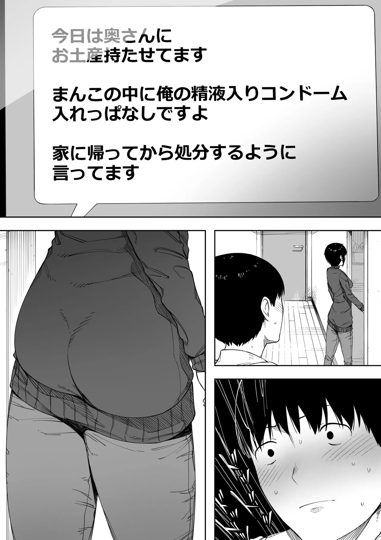 Aisai, Doui no Ue, Netorare 3 page 71 original parody - big breasts netorare hentai manga - read online free