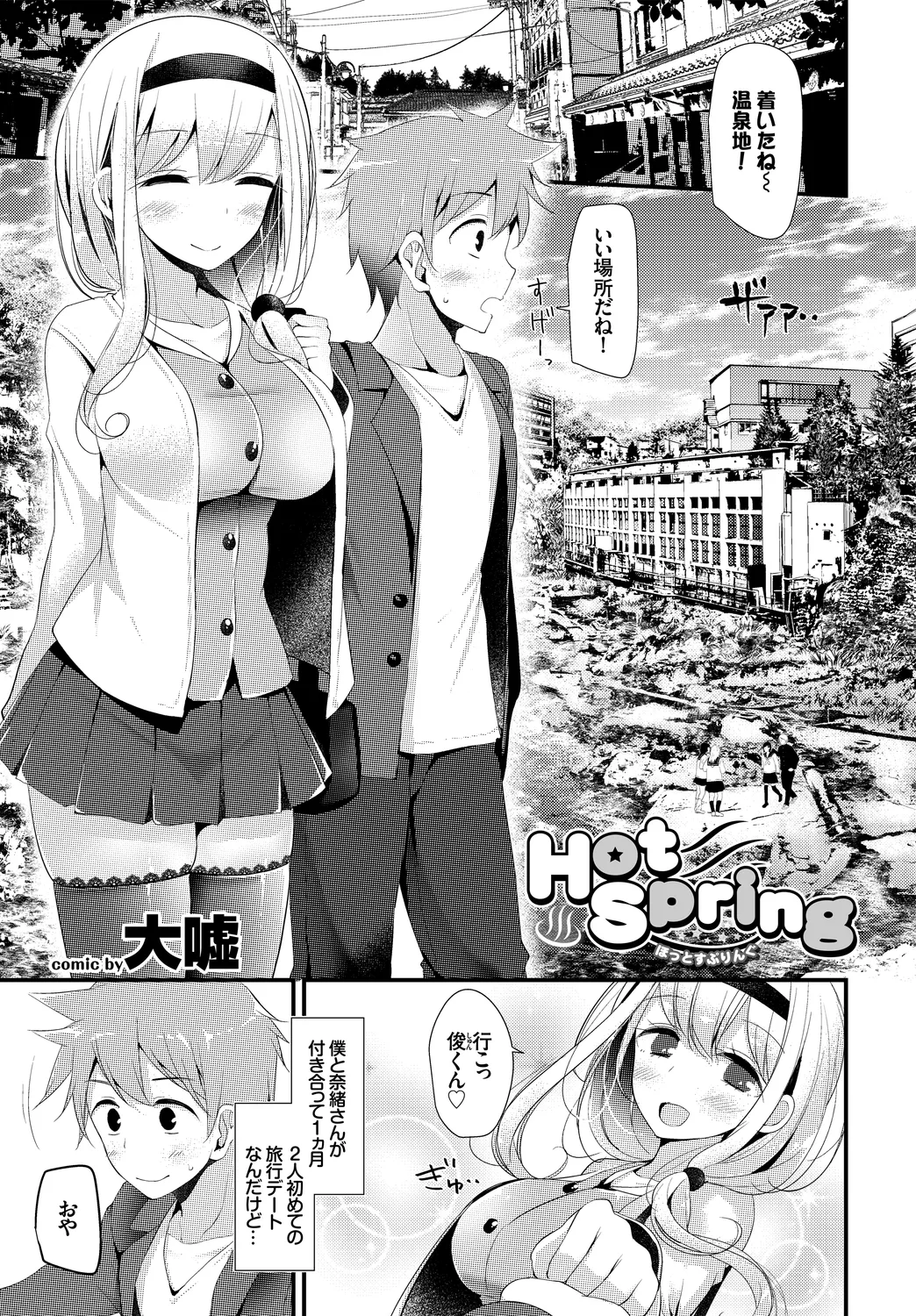 Hataraku Onee-san no Himitsu - Page 23