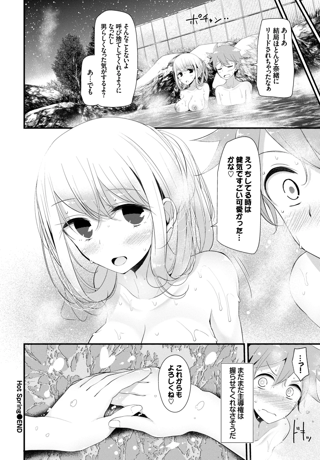 Hataraku Onee-san no Himitsu - Page 42