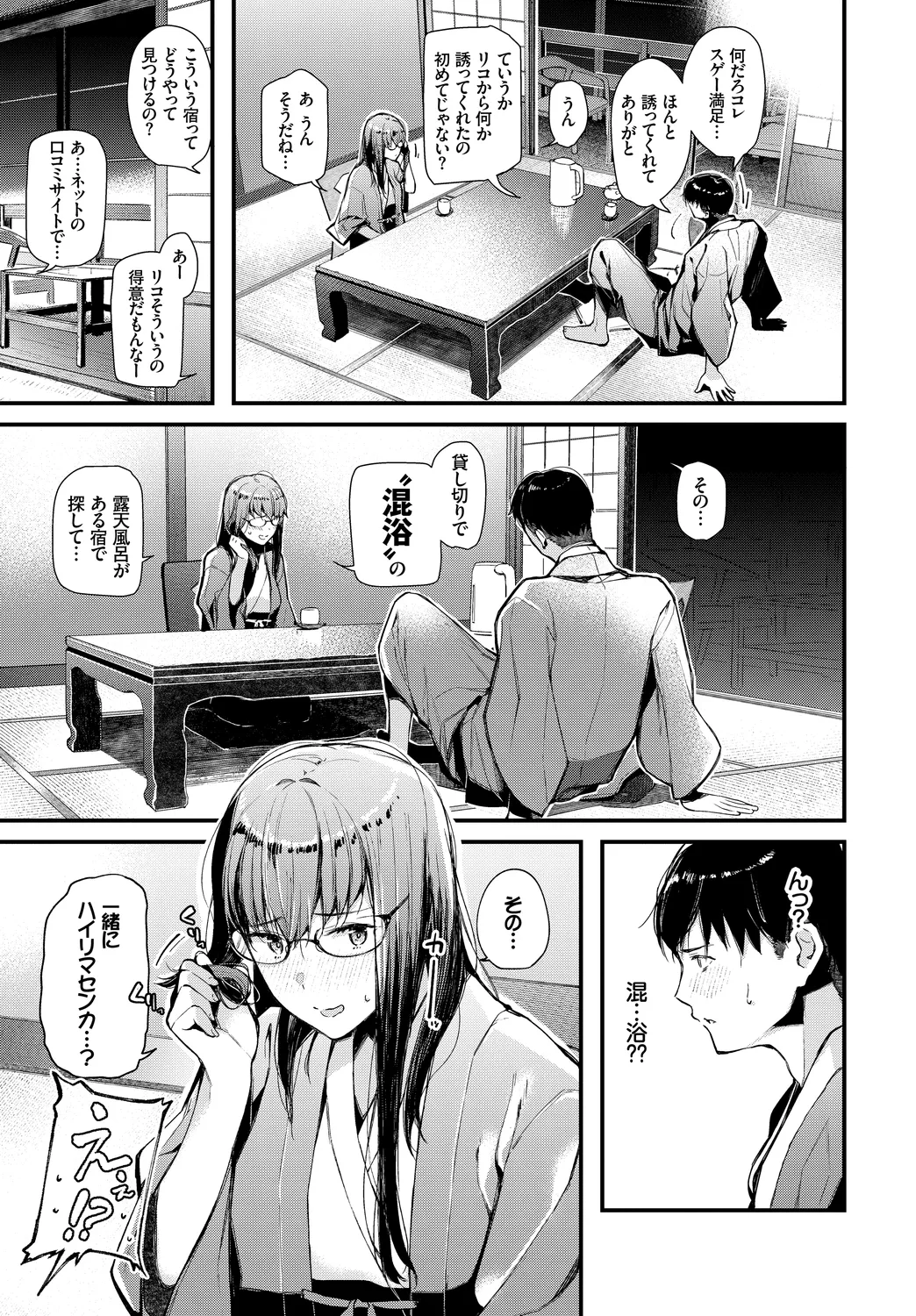 Hataraku Onee-san no Himitsu - Page 5