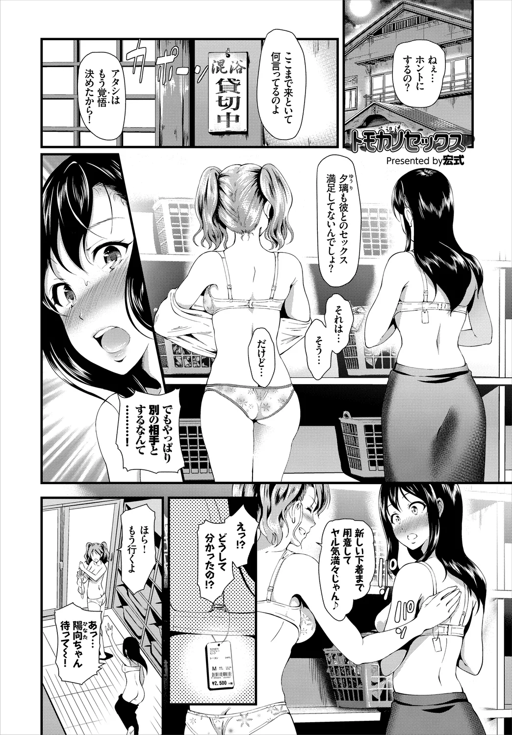 Hataraku Onee-san no Himitsu page 63 - squirting big breasts hentai manga - read online free