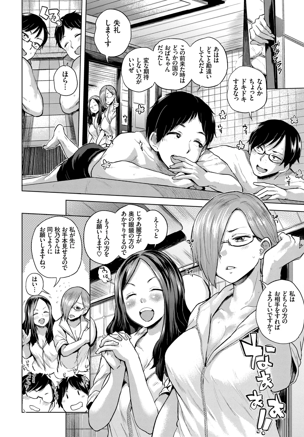 [Anthology] Hataraku Onee-san no Himitsu ~Kyonyuu Onee-san Ganbaru Hen~ - Page 4