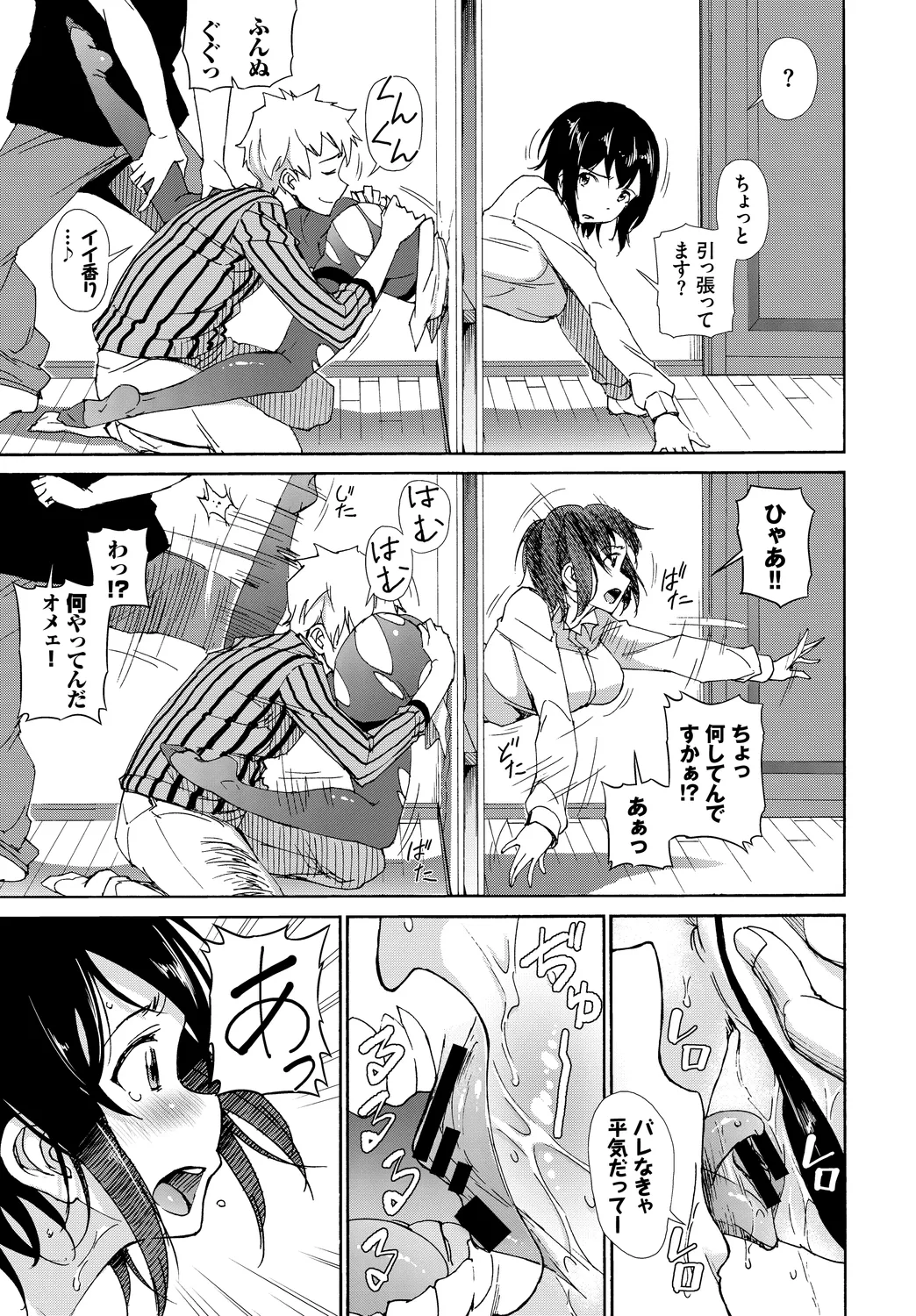 [Anthology] Hataraku Onee-san no Himitsu ~Kyonyuu Onee-san Ganbaru Hen~ page 47 - nakadashi paizuri hentai manga - read online free