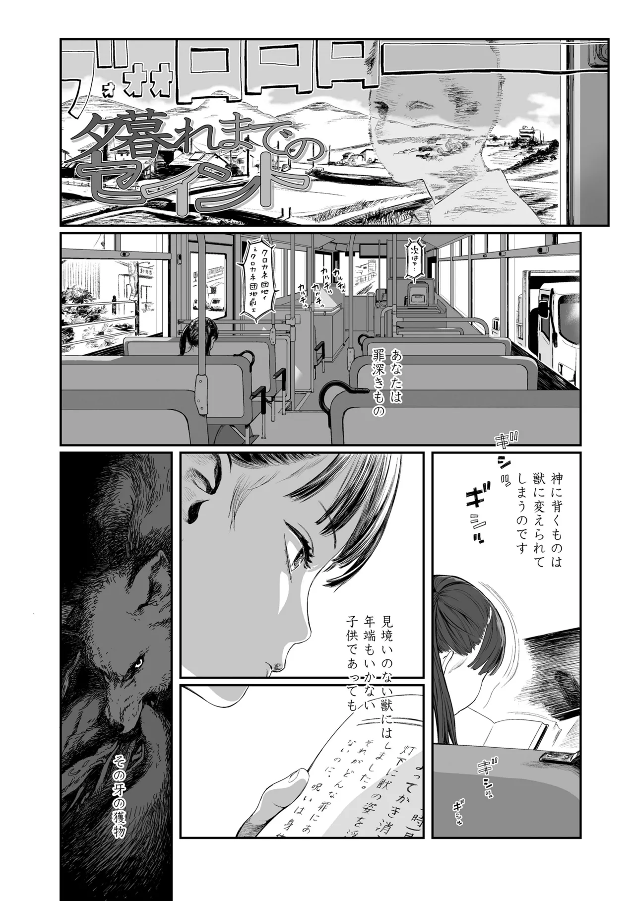 Sarapuni Hoppe na Purity - Page 127