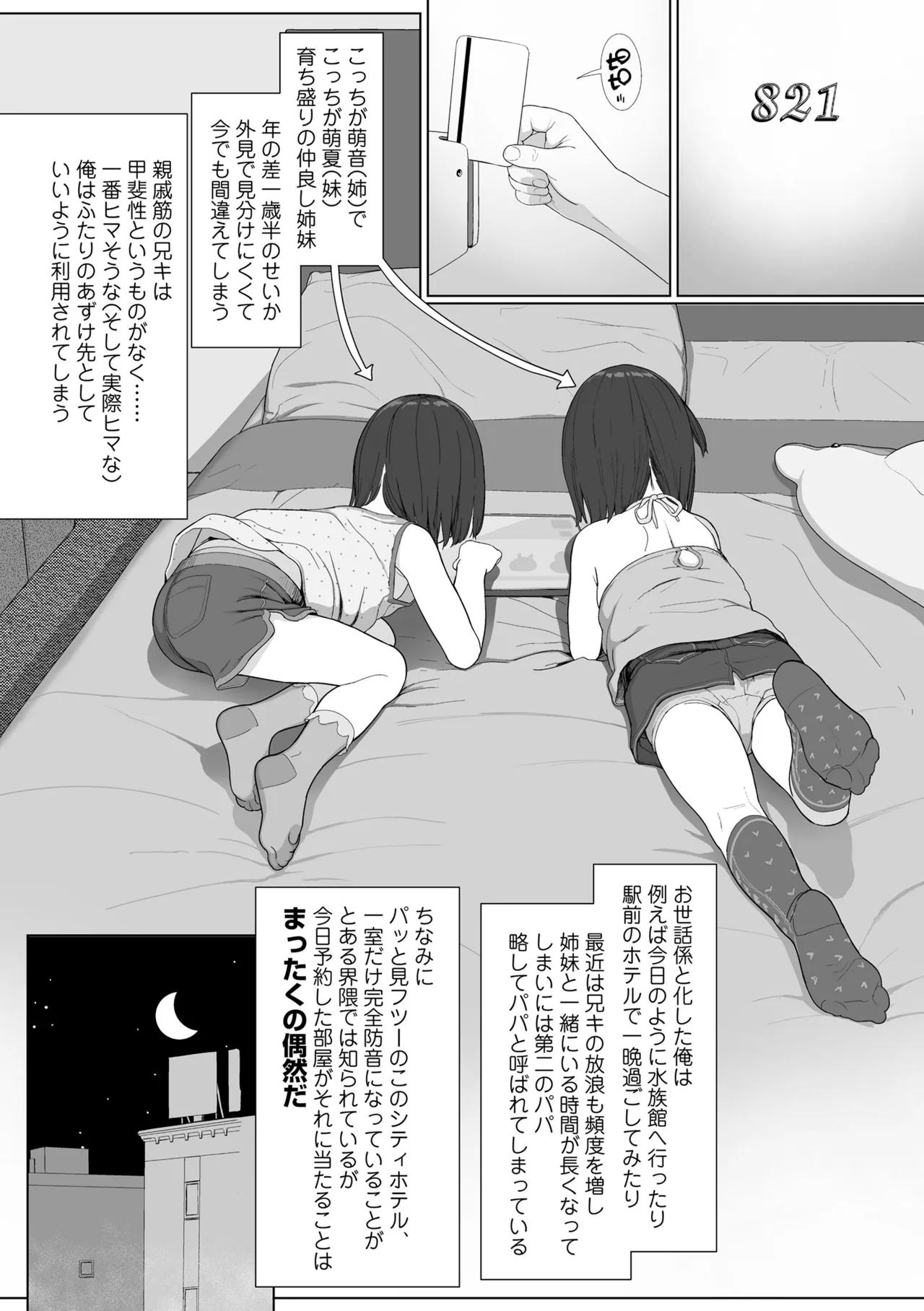 Sarapuni Hoppe na Purity - Page 154
