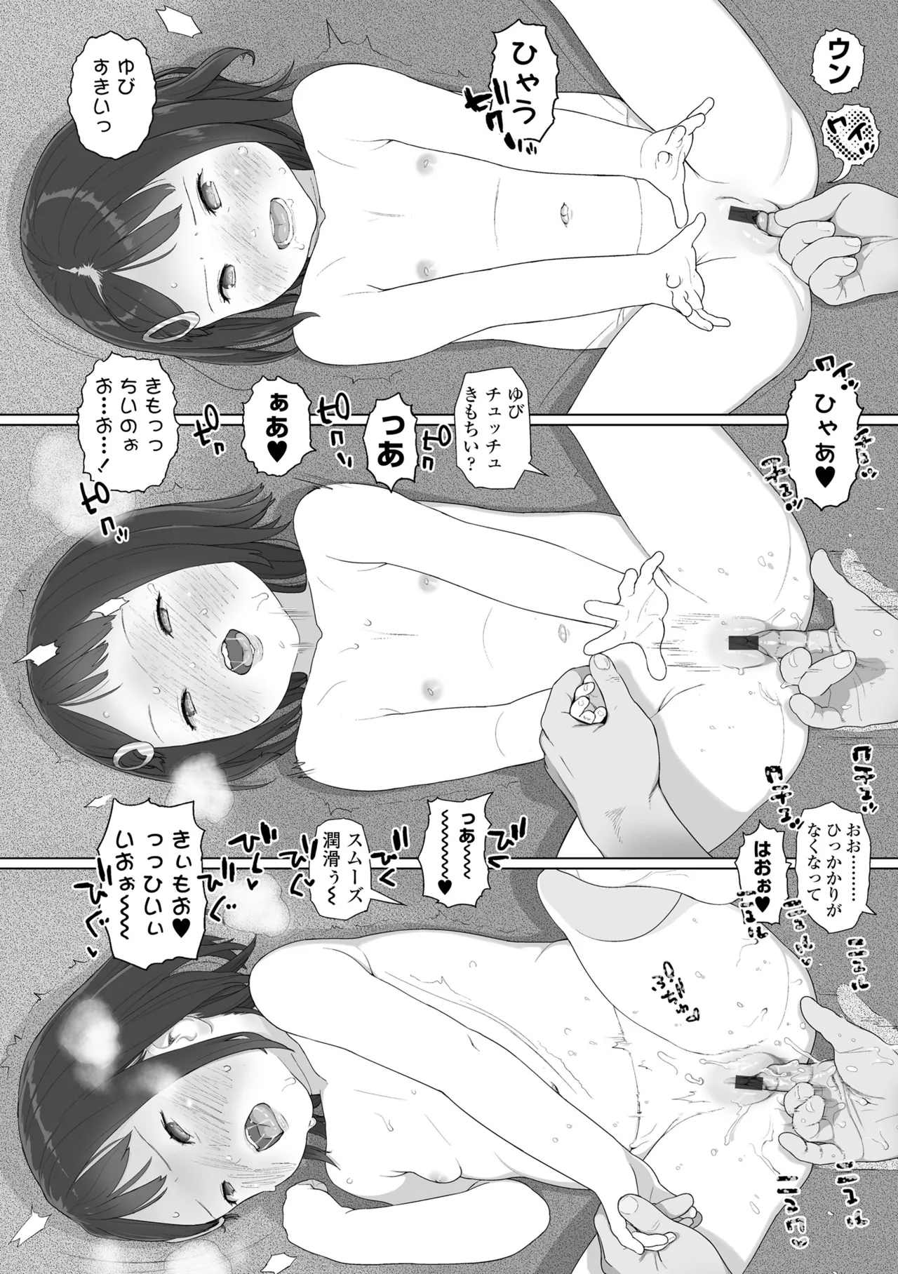 Sarapuni Hoppe na Purity - Page 168