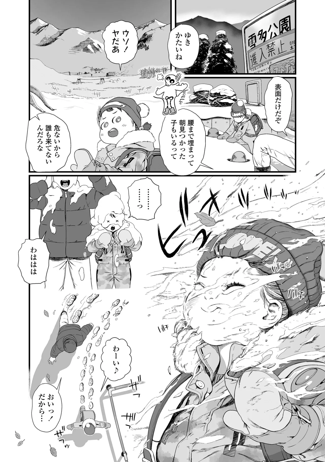 Sarapuni Hoppe na Purity - Page 28