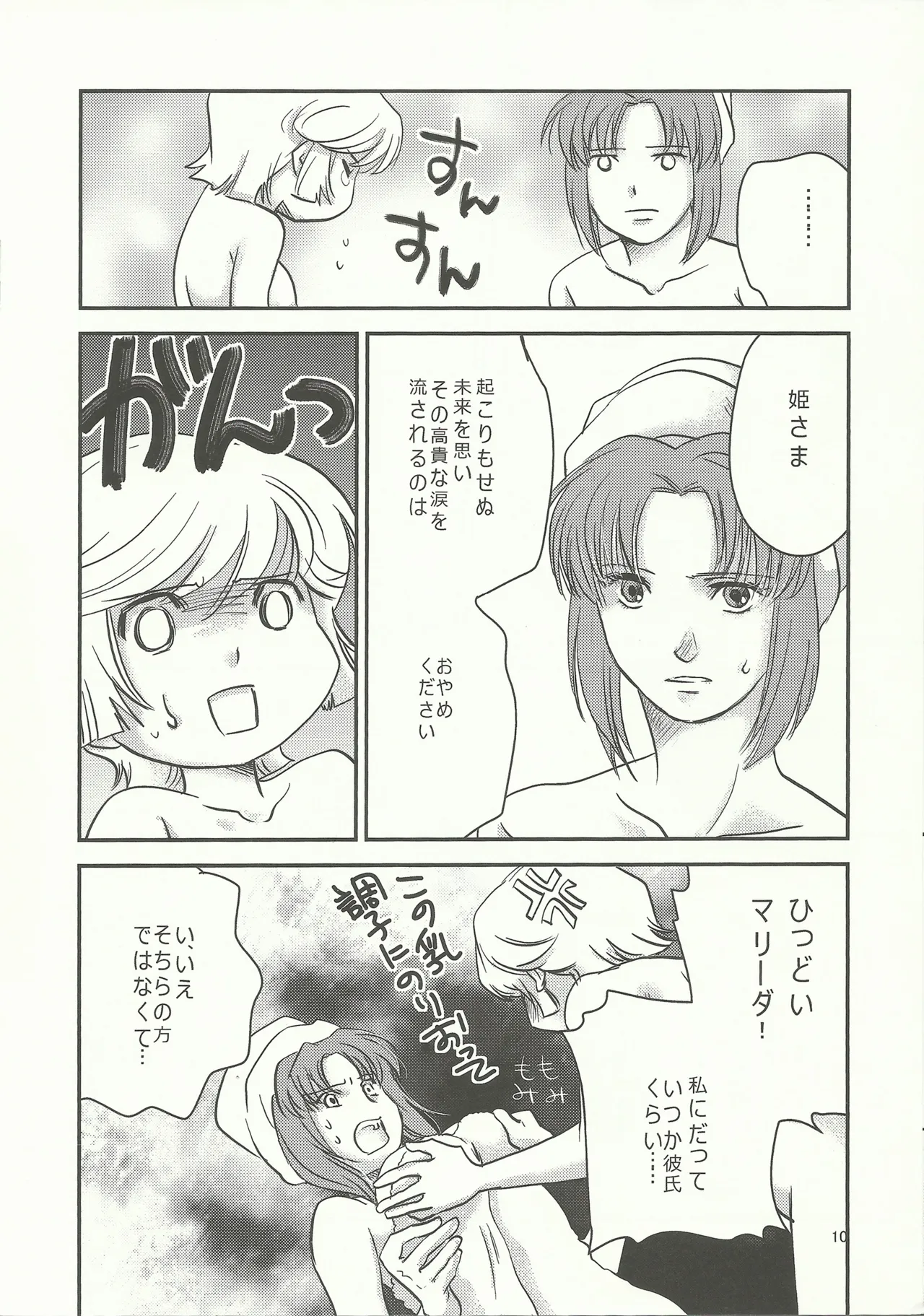 Marida! Ofuro ni Ikou page 9 featuring mineva lao zabi gundam unicorn parody - females only nudity only hentai manga - read online free