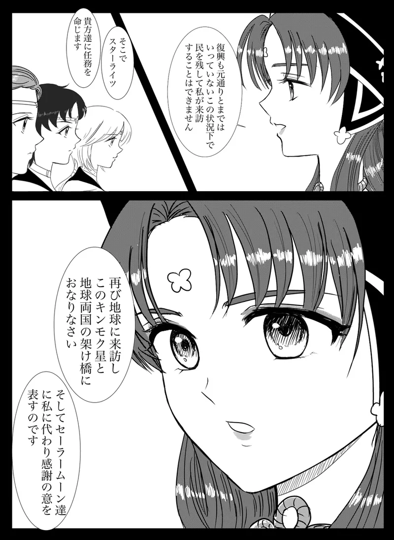 夜美奈漫画 from chapter 1 to 27 artist:ぶえん - Page 10
