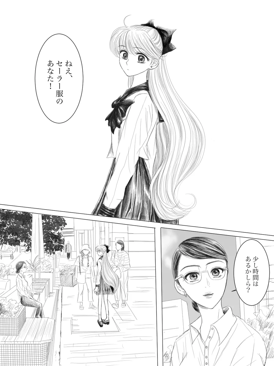 夜美奈漫画 from chapter 1 to 27 artist:ぶえん - Page 103