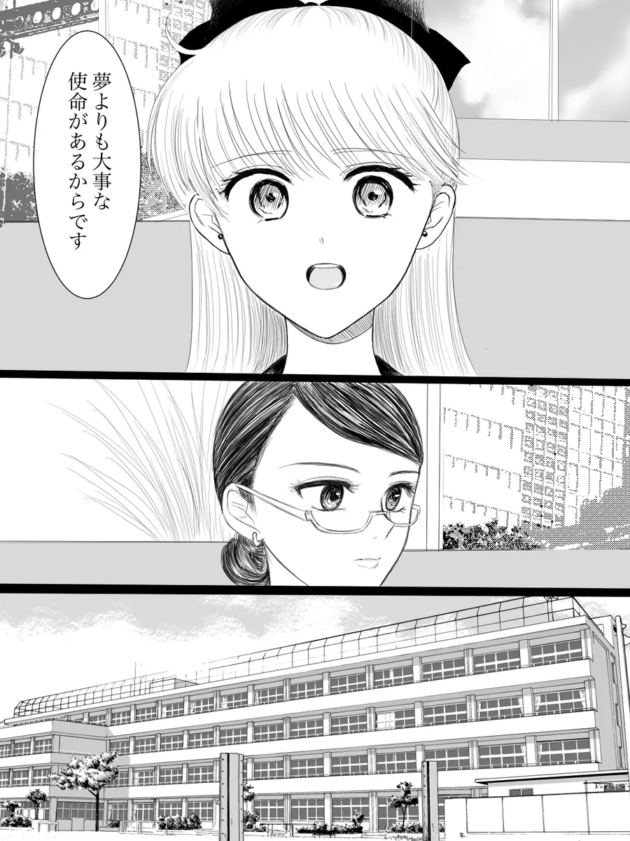 夜美奈漫画 from chapter 1 to 27 artist:ぶえん - Page 105