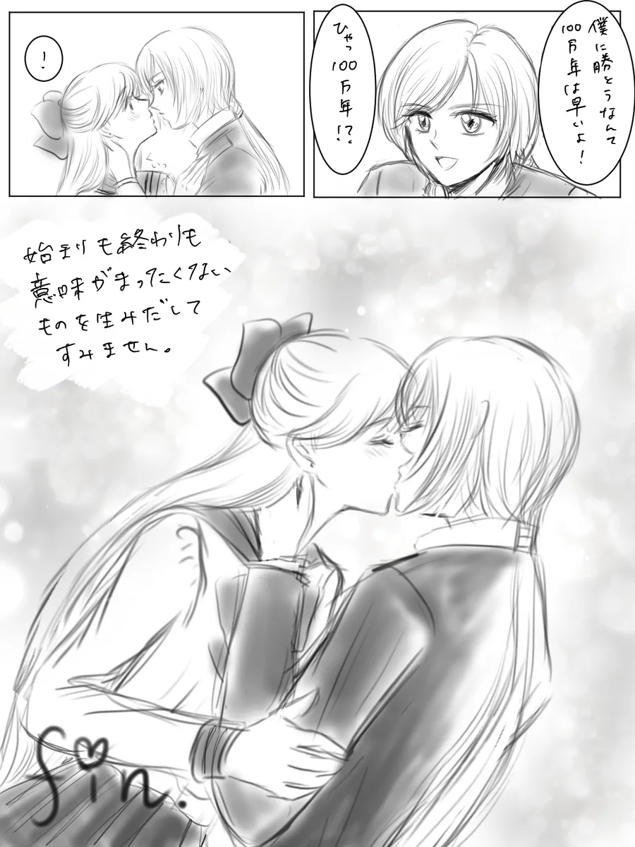 夜美奈漫画 from chapter 1 to 27 artist:ぶえん page 119 featuring kou yaten sailor moon parody - read online free