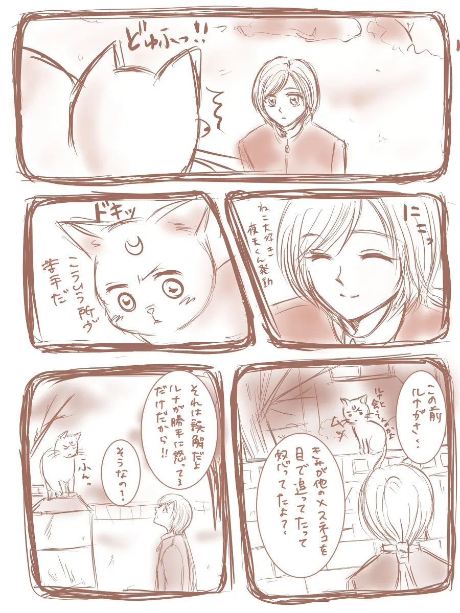 夜美奈漫画 from chapter 1 to 27 artist:ぶえん page 133 featuring sailor jupiter sailor moon parody - read online free