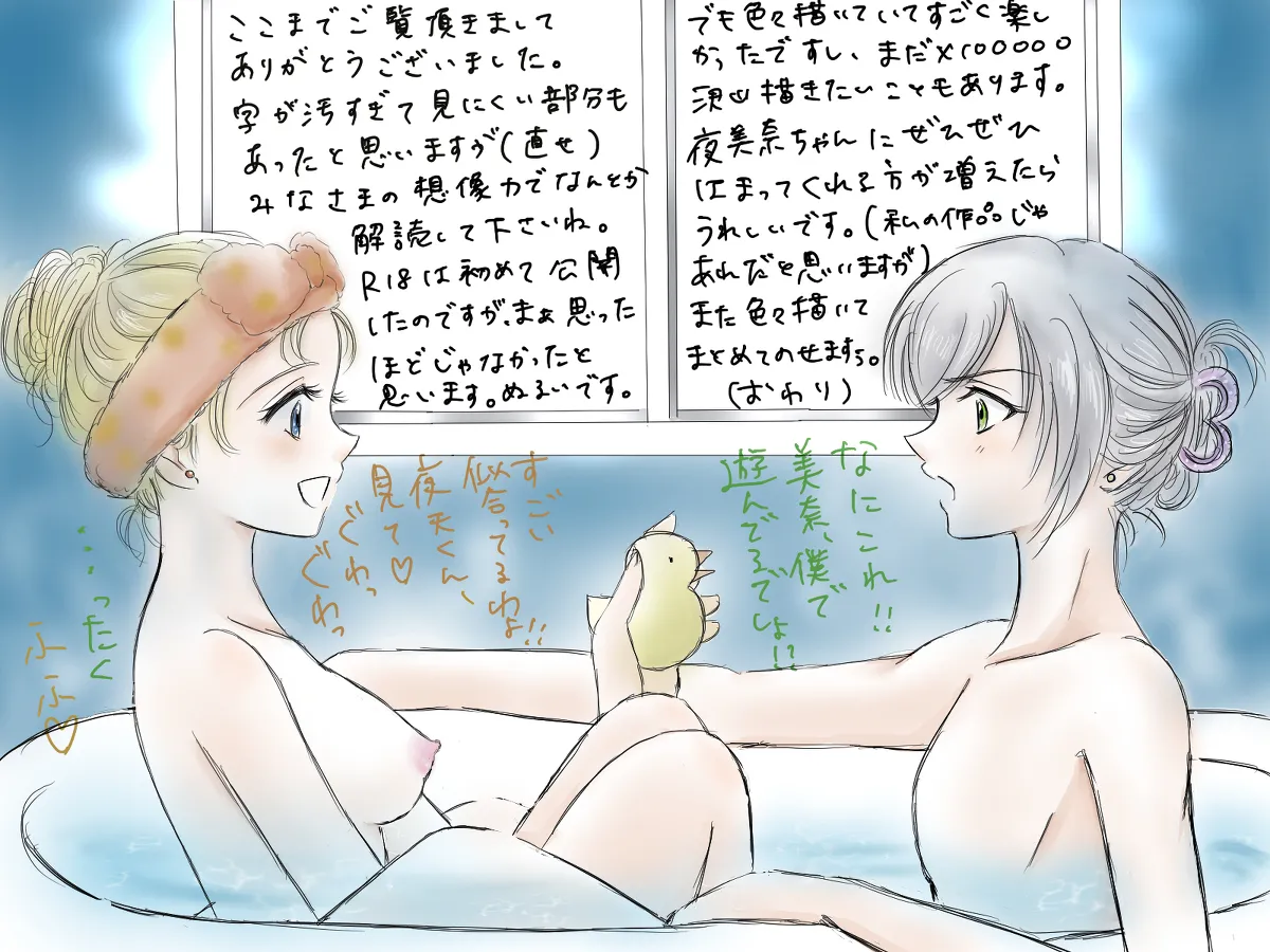 夜美奈漫画 from chapter 1 to 27 artist:ぶえん page 137 featuring kou yaten sailor moon parody - read online free