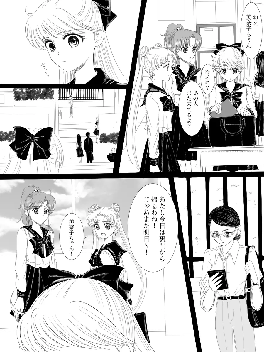 夜美奈漫画 from chapter 1 to 27 artist:ぶえん page 138 featuring sailor jupiter sailor moon parody - read online free